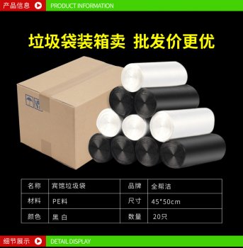 垃圾袋的批發(fā)價(jià)格