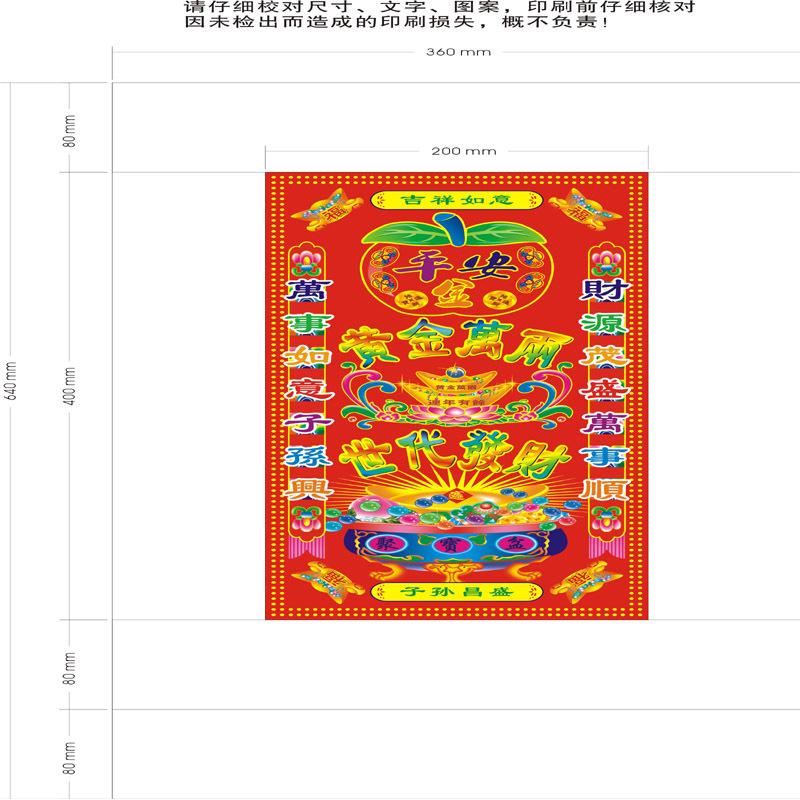 裝燒子紙的黃塑料袋