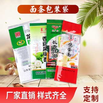 廠家定做通用兒童雞蛋掛面條袋背封玉米粉絲條雜糧食品復合包裝袋