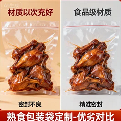 熟食包裝袋定制-優(yōu)劣對(duì)比